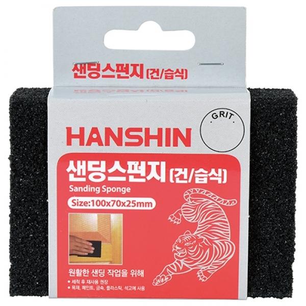 한신 샌딩스펀지페이퍼 100번 20개