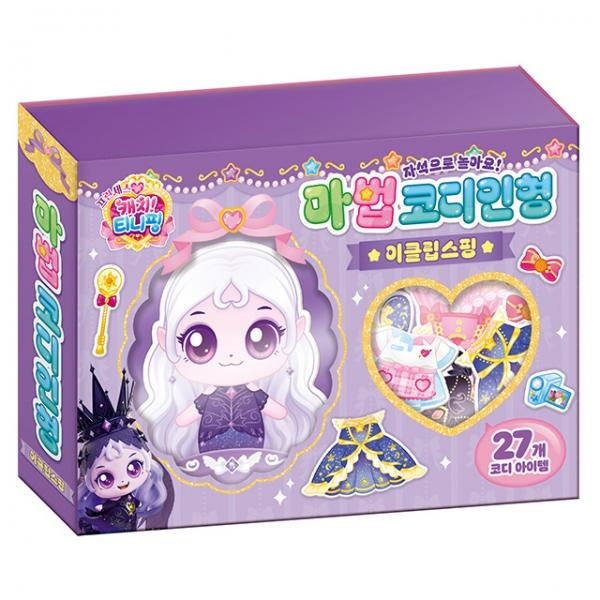프린세스 캐치 마법 코디인형 하츄핑
