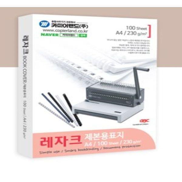 레자크 제본 표지 종이 책 커버 A4 제본 커버 100매