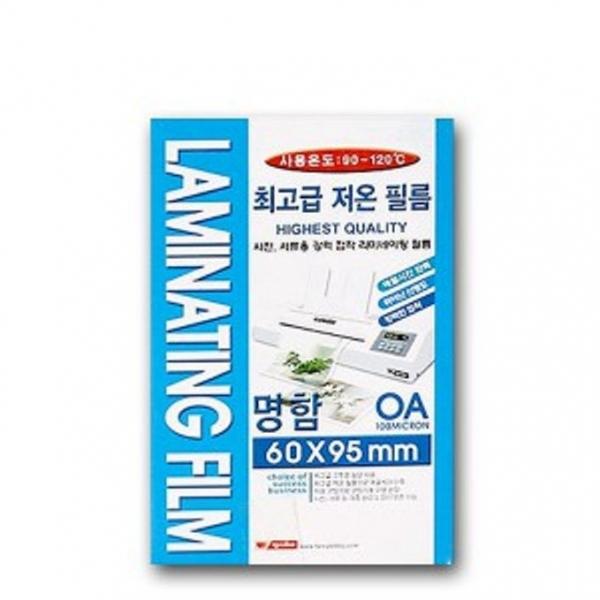 명함 코팅지 저온 코팅 필름 시트 100매 60x95