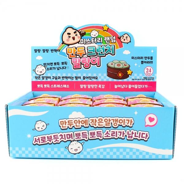 277B] 2500 만두 크런치 말랑이 (24개세트)