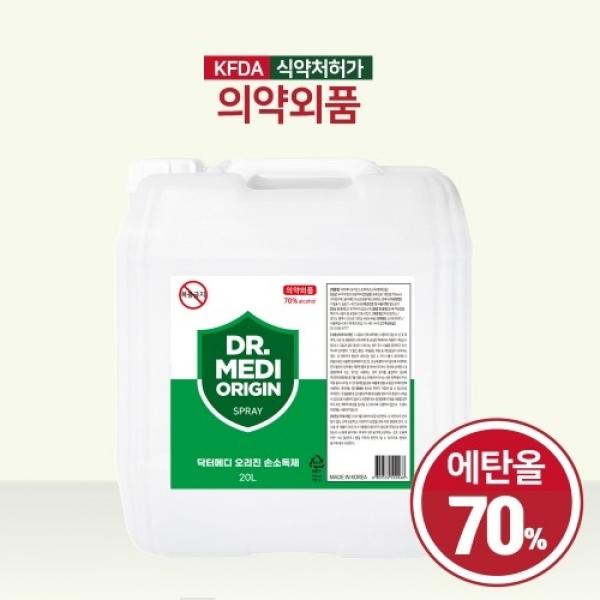 닥터메디 오리진 스프레이 손소독제 20L 리필 5개