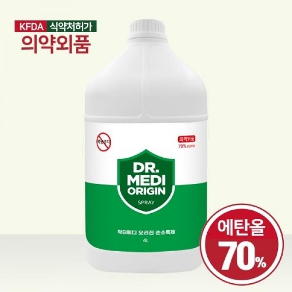 닥터메디 오리진 스프레이 손소독제 4L 리필 10개