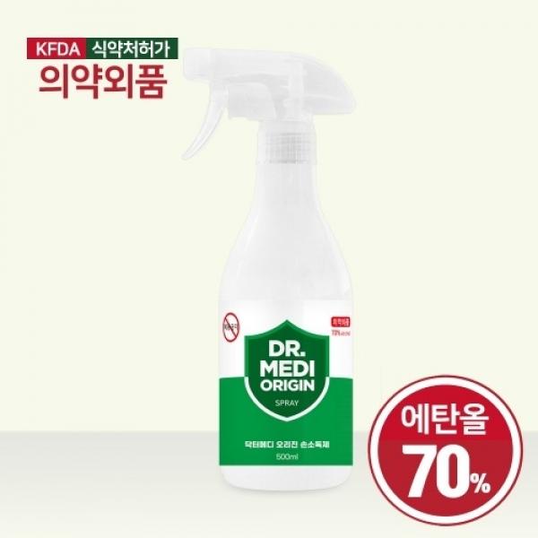 닥터메디 오리진 스프레이 손소독제 500ml 5개
