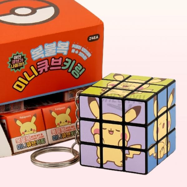 복불복 미니 큐브 키링 (24개 1세트)