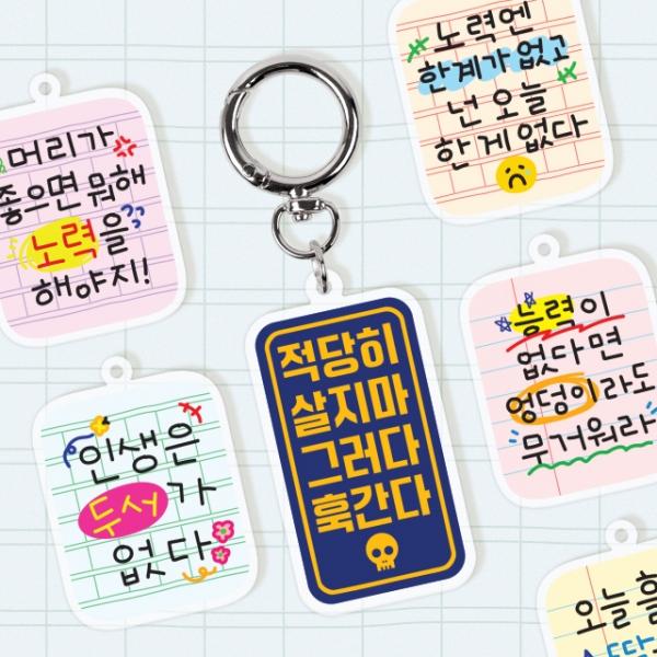 펀키링 각오