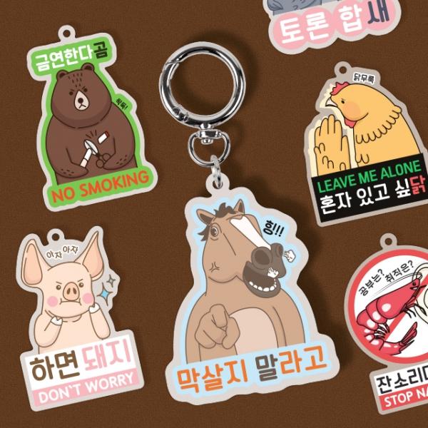 펀키링 말장난