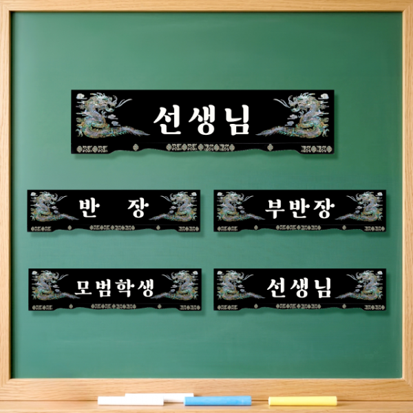 펀키링 명패_학교
