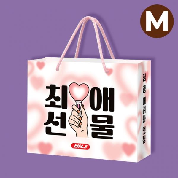 최애선물 종이쇼핑백_중형 (2개 1세트)