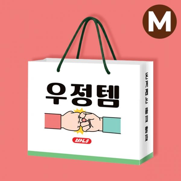 우정템 종이쇼핑백_중형 (2개 1세트)