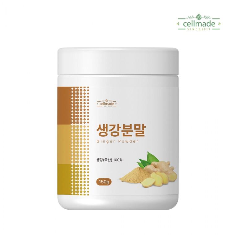 셀메이드 생강분말 150g 1병