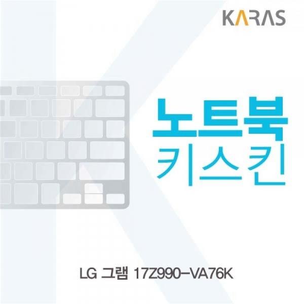 LG 그램 17Z990-VA76K 노트북키스킨