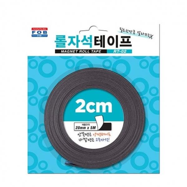 자석테이프 줄자석 롤 고무 자석 스티커 20mmx5M
