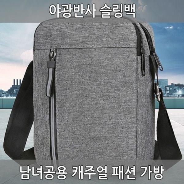 남성가방 크로스백 남녀공용 슬링백 뒷면지퍼 비