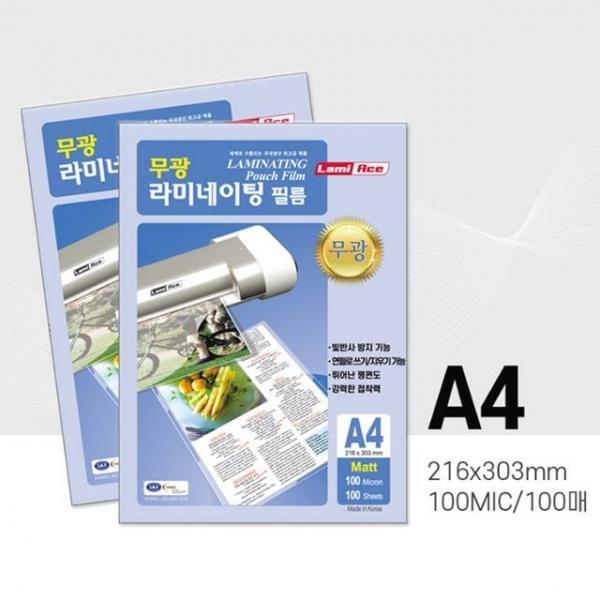 라미네이팅 필름 A4 100매 100m 코팅지A4 코팅용지