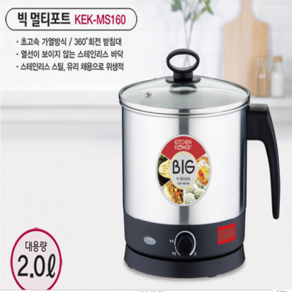 전기라면기 멀티포트 라면포트 2L무선라면기 빅멀티포트전기 KEK