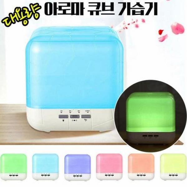 대용량 큐브가습기 아로마가습기 LED 무드등 초음파가습기