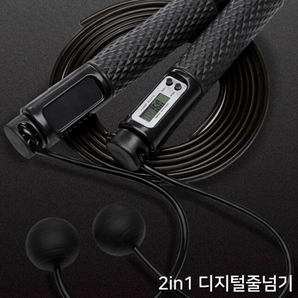 고급 실리콘 2in1 디지털 스마트 줄넘기 실내용 줄없는 줄넘기+실외용 줄넘기 4가지 모드 LCD창 중량추 포