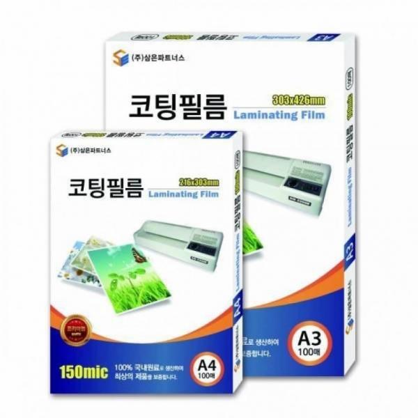 코팅 필름 100 mic A3(303x 426) 100매