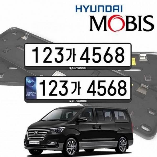 그랜드 스타렉스 현대모비스 번호판 가드 순정용