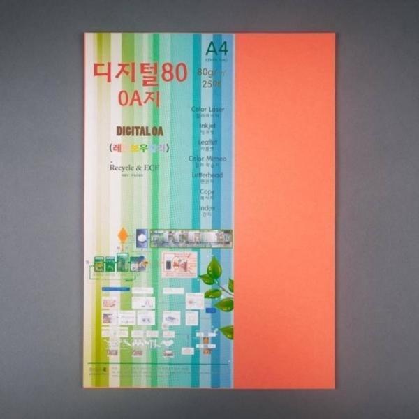 종이 문화 디지털 OA4 80g(250매) 28. 로얄 오렌지
