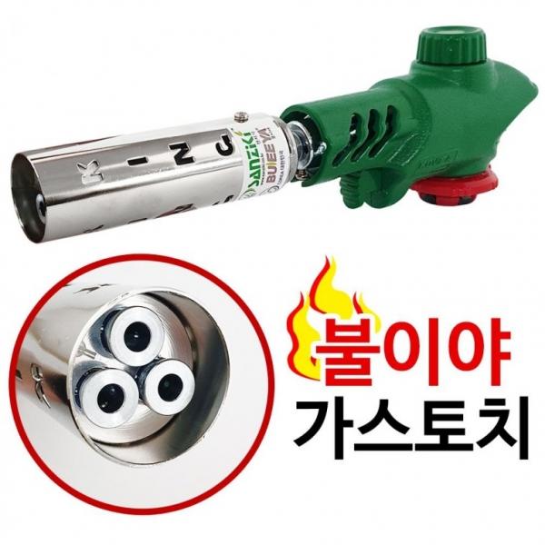 산지기 불이야 가스 토치(MA-701) 고화력 점화기