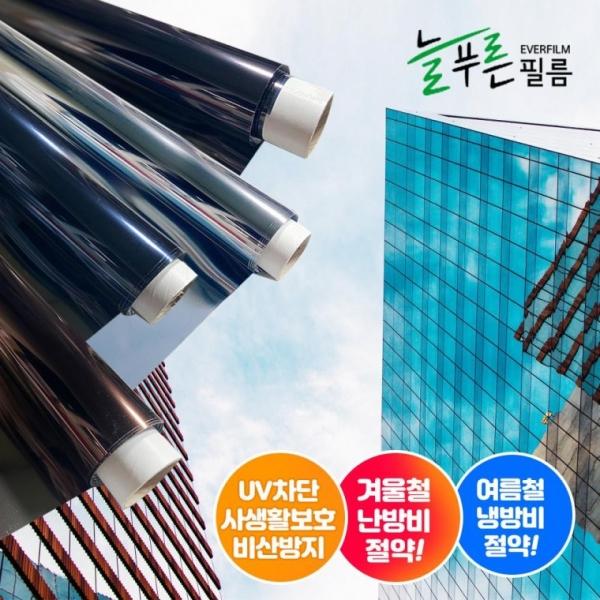 늘푸른 반사 필름 블랙5m