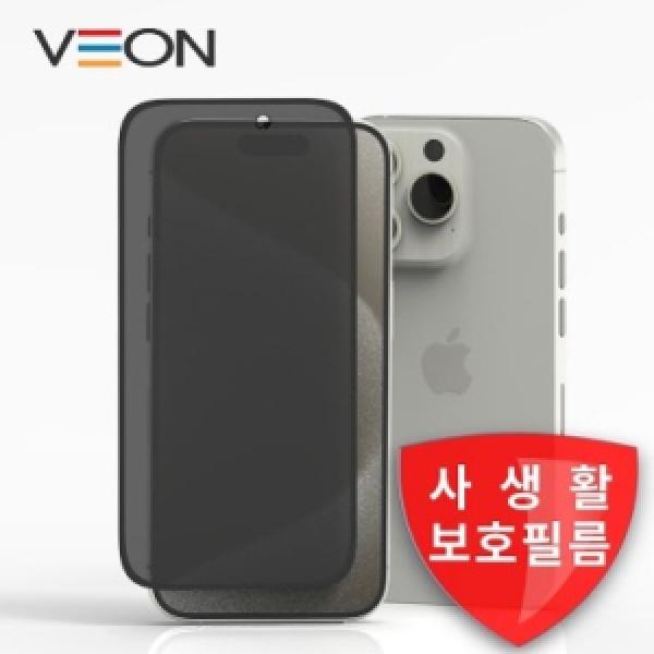 17프로맥스 iPhone17 ProMax VEON 17 프로맥스 iPhone17 ProMax 베온 슈퍼글라스 프라이버시 풀커버 강화유리 필름 1매