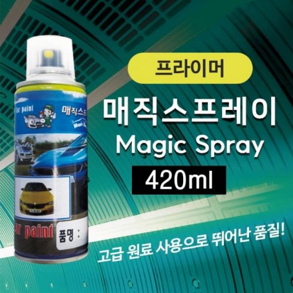 플라스틱 프라이머 투명 420 도장용 특수 노즐 도장중 하도용 무색