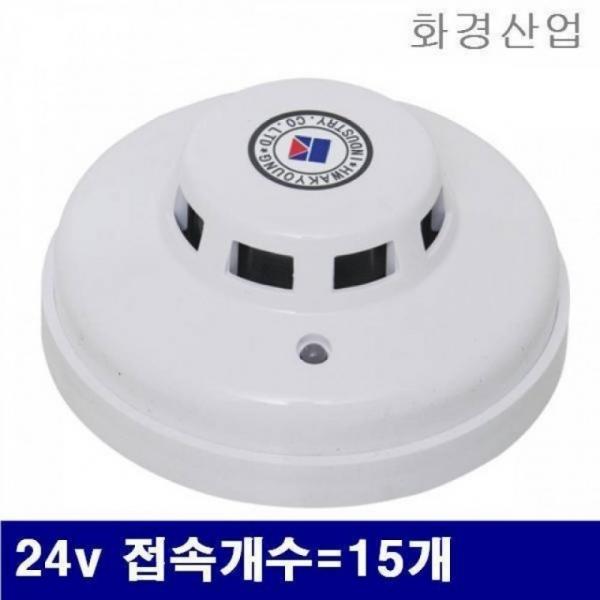 화경 산업 8970617 광전식 연기 감지기 24v 접속 개수-15개 화재 감지시 20