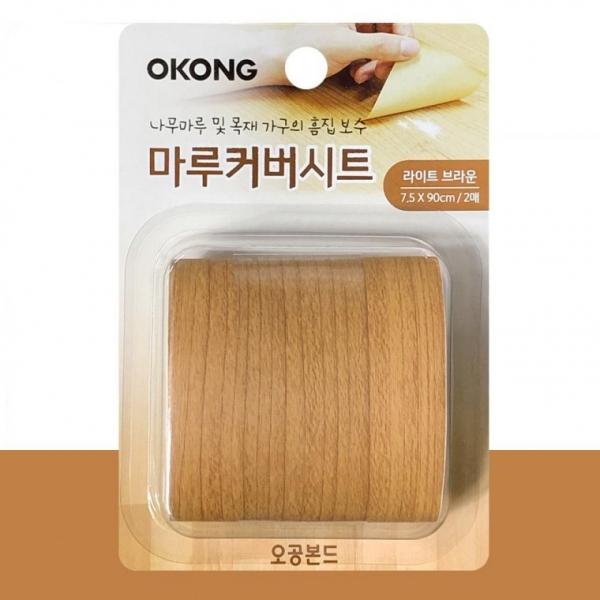 오공 마루 커버 시트(라이트 브라운) LB5 장판 보수