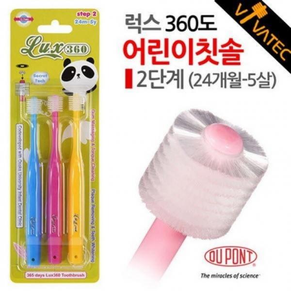 럭스 360도 어린이 칫솔 2단계 24 개월-5살 3P 알뜰 세트 비바텍