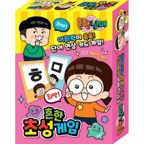 보드게임 -흔한 남매 초성