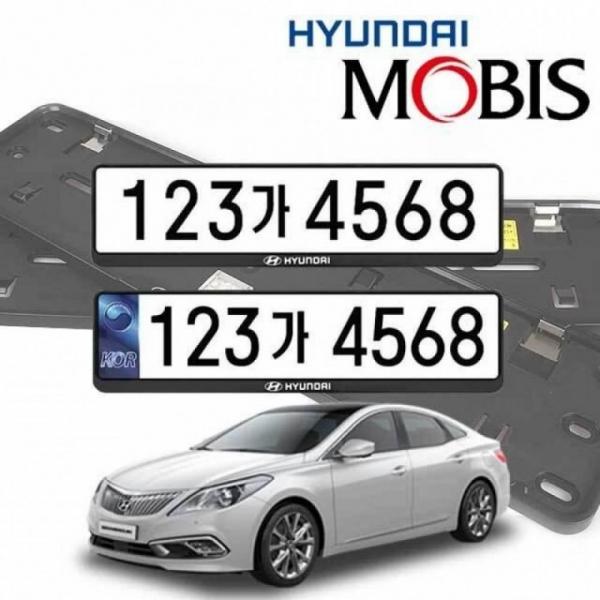 그랜저 HG 현대모비스 번호판 가드 순정용
