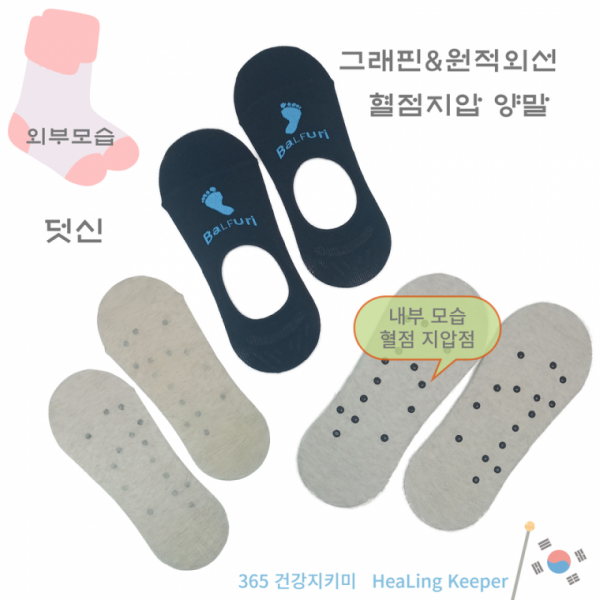 그래핀 지압 덧신 양말3 pcs(블랙)