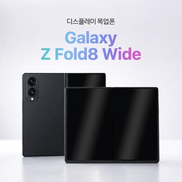 디스플레이 목업폰 [SM-F971] 갤럭시Z폴드8 와이드 5G