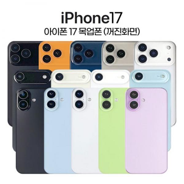 [] 17 시리즈 목업폰 ★반품불가상품★ 17 PRO