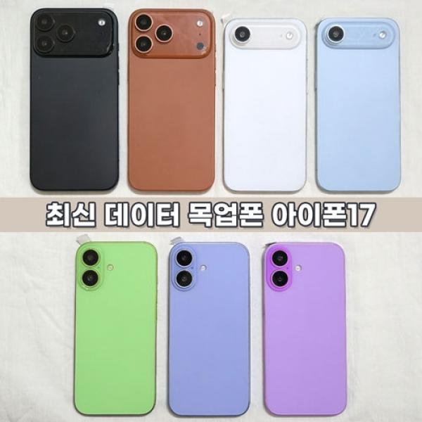 17 시리즈 목업폰 ★반품불가상품★ 17