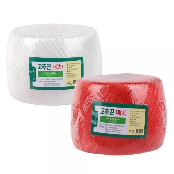 고추끈 - 대 30mm x 520M