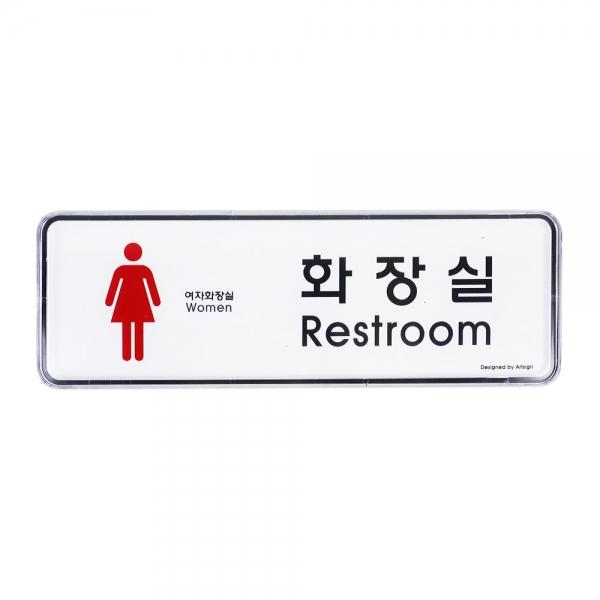 화장실(여)(시스템)(9204)