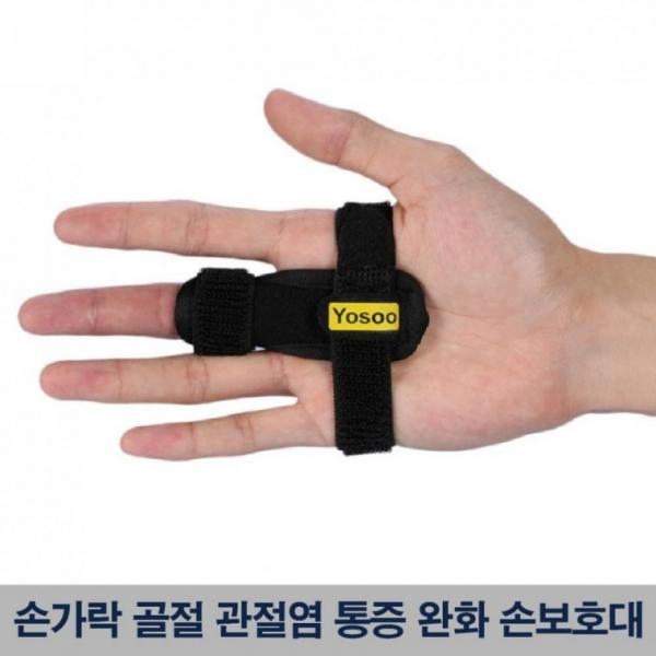 손보호대 손가락 골절 완화 손가락 고정 보호 아대