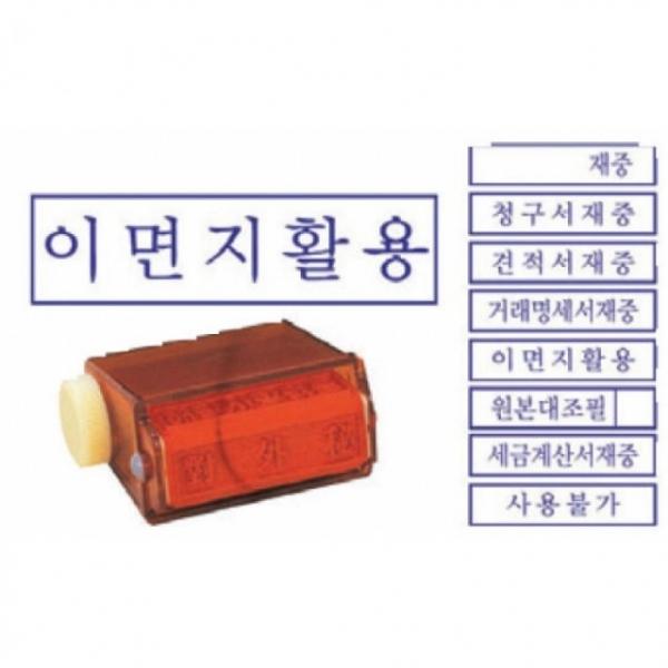제이원 스마트 회전식스탬프 스템프 사무 문구 라벨 도장 서식용 A-004