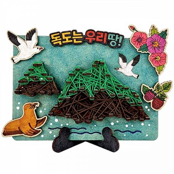 만들기대장-독도 스트링 액자