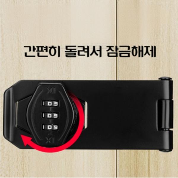 서랍장 비밀번호 도어락 자물쇠 잠금장치