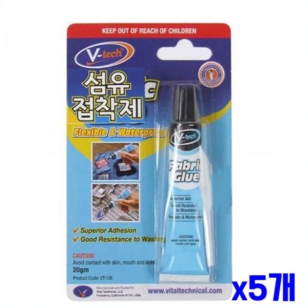 옷수선 섬유전용 접착제 20gm x5개