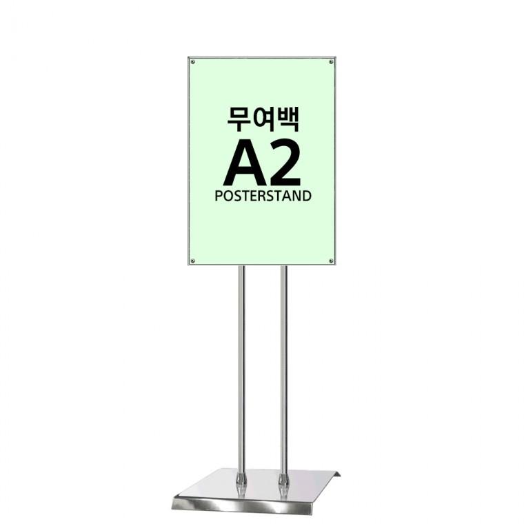 A2 고급 무여백 자석식 포스터스탠드 크롬 사각받침