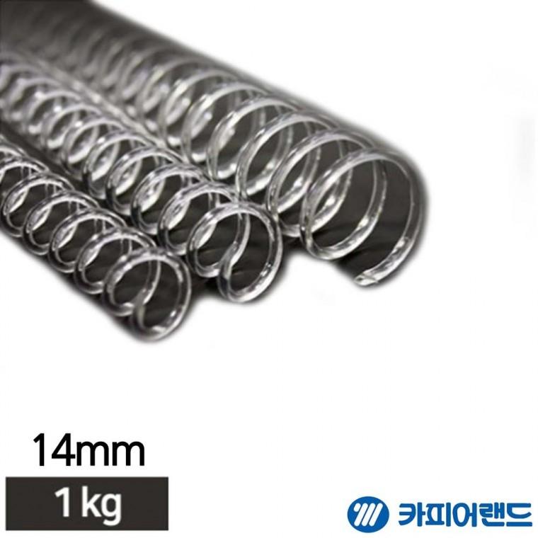 제본용 3대1 투명 PET 코일링 1Kg 14mm