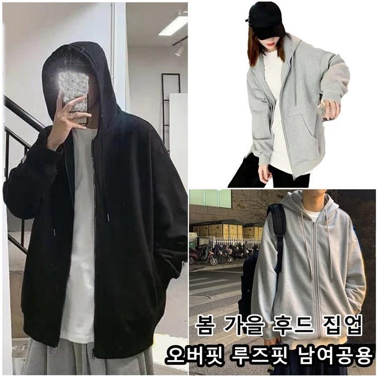 봄 가을 간절기 후드 집업 지퍼 자켓 오버핏 박스 루즈핏 남성 여성 남여 공용 양쪽주머니