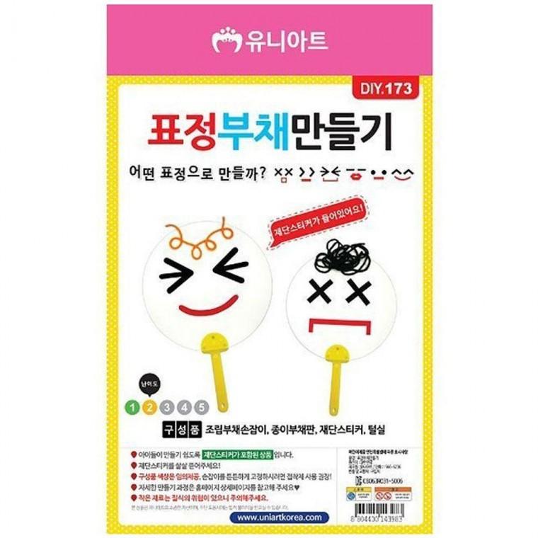 표정 부채 만들기 10개 세트 1P 여름 손부채 스티커