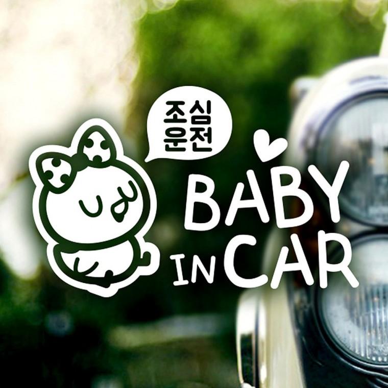 운전조심 BABY IN CAR 여아 반사시트지 자동차스티커